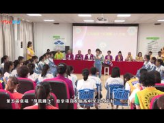 第五届慈福“凤凰腾飞”助学项目启航【中国狮子联会海南代表处公宣委】